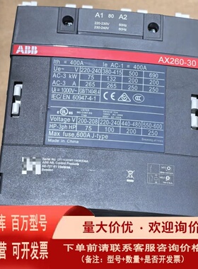 议价ABB交流接触器AX260-30电压220-240V40