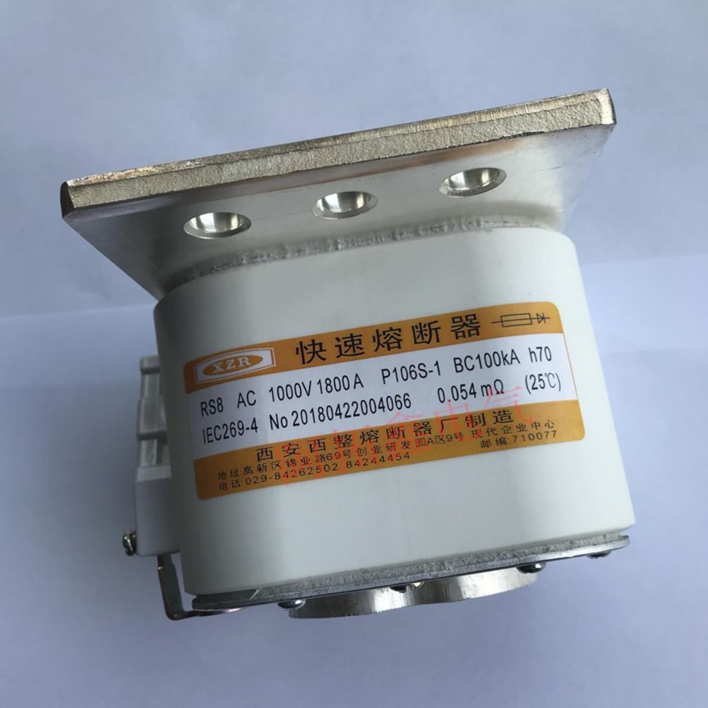 【议价】西安西整快速熔断器RS8 AC1000V 2500A P106S-1 BC1