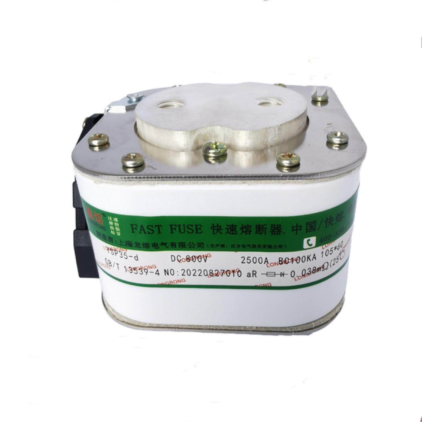 【议价】上海龙熔电气有限 YSP35-D AC800V 2000A 2500A 240