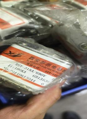 【议价】西安苏源电器快速熔断器RSY-315A690V正