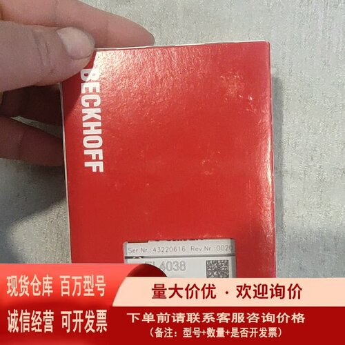 议价倍福EL4038多个有需要下