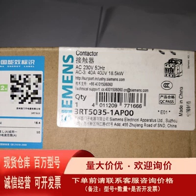 议价西门子 SIEMENS 接触器型号3RT5035-1AP0