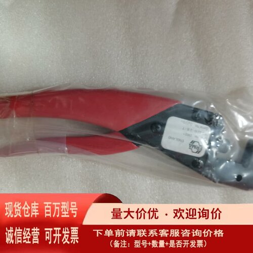 议价ERMA 29021