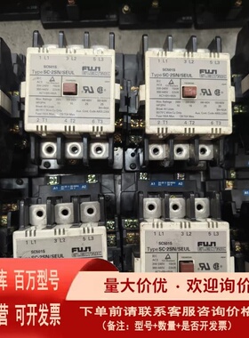 议价富士FUJI接触器 SC-2SN/SEUL 型号 C501S
