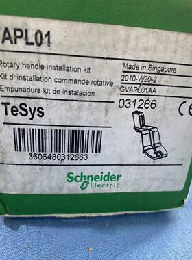 【议价】施耐德GVAPL01旋柄安装套件新加坡进口未