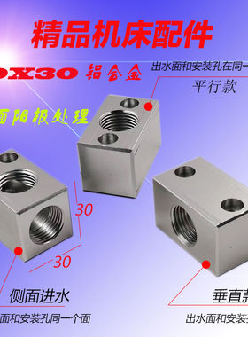 多路分水块分气块汇流板水管座