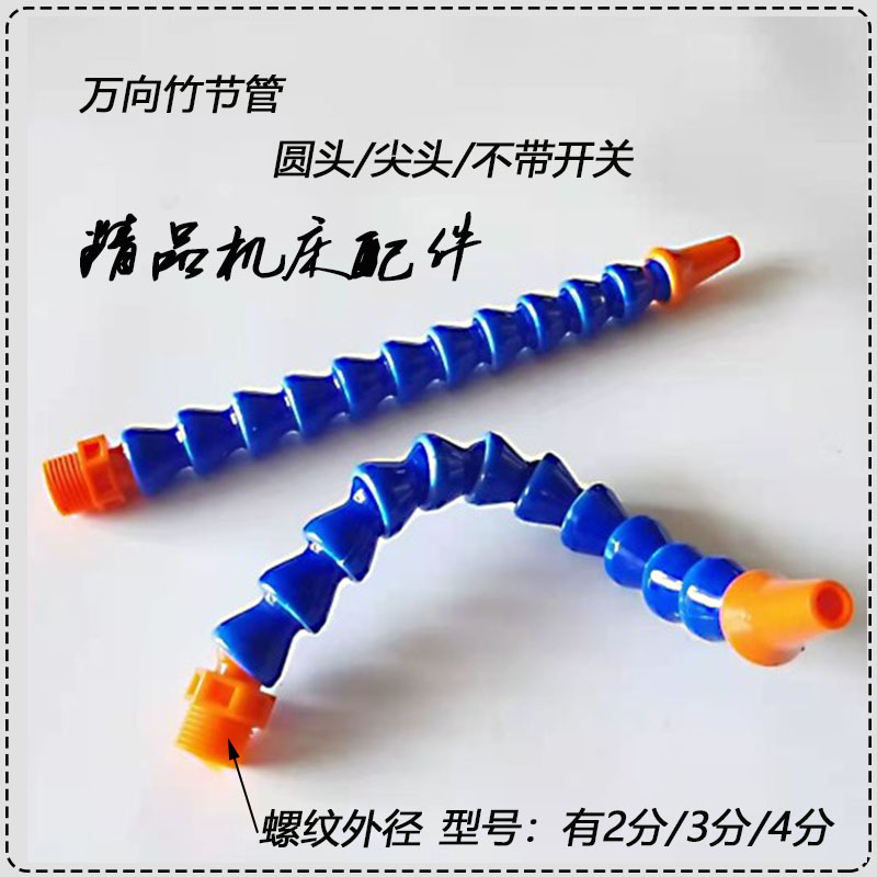 万向火花机喷油管蛇形管风管