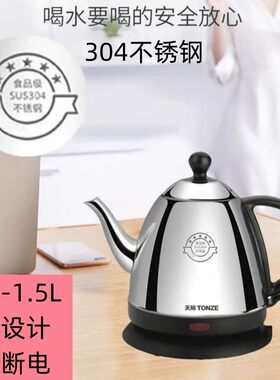 天际自动断电迷你烧电热水壶
