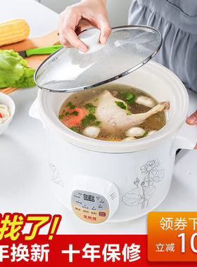 陶瓷电炖锅全自动熬煮粥锅煮粥神器宝宝煲汤锅砂锅家用迷你小炖盅