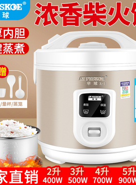 半球电饭煲家用1-2迷你老式蒸煮饭锅3-4l5升多功能小型宿舍5-6人