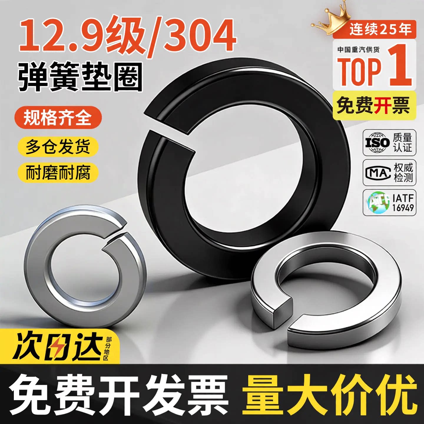 12.9级高强度黑色GB93弹垫304弹簧垫圈螺丝垫片大全M5M6M8M10M12