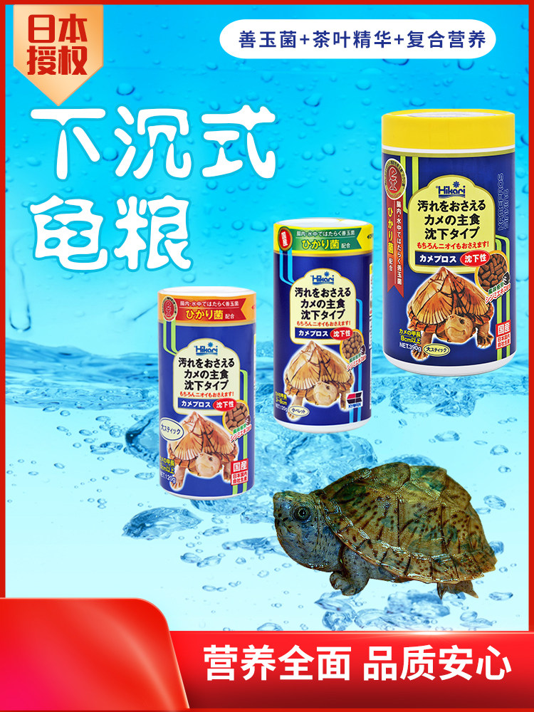 日本龟粮高够力原装进口图片