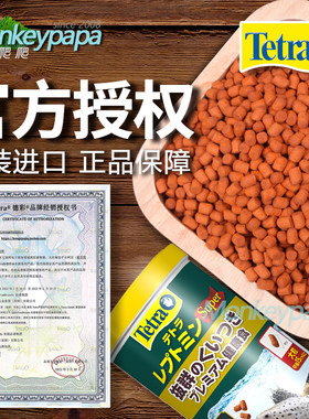 super龟粮德彩德国进口