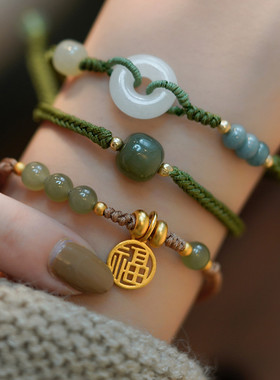 和田玉手链福字吊坠女款手编饰品