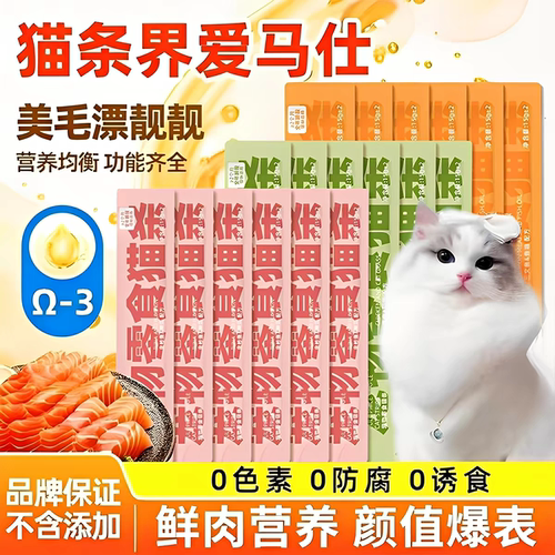 猫条100支整箱主食罐头全价鸡肉