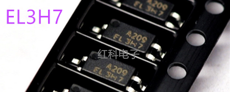 EL3H7 3H7 PC3H7C A B C档PC3H7A PC3H7D进口贴片SOP光耦 斌