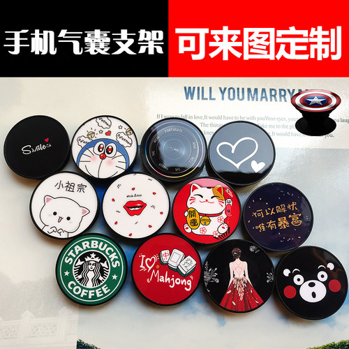 气囊黏贴手机支架可定制磁吸支架