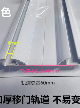 铝合金衣柜移门双轨道/推拉门导轨/免开槽加厚上下滑轨/柜子跑道