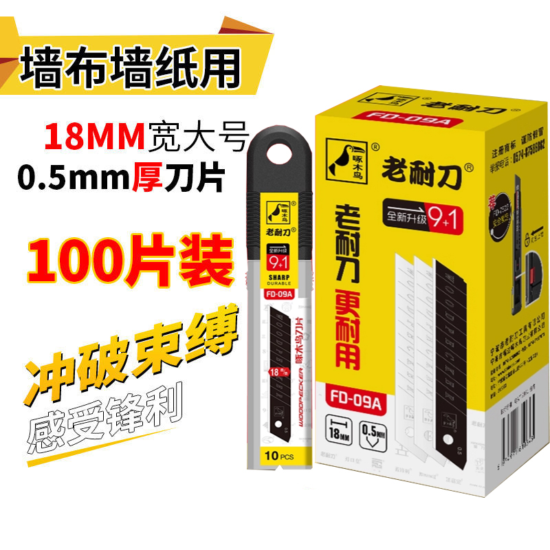 啄木鸟片大号18mm工业美缝介刀