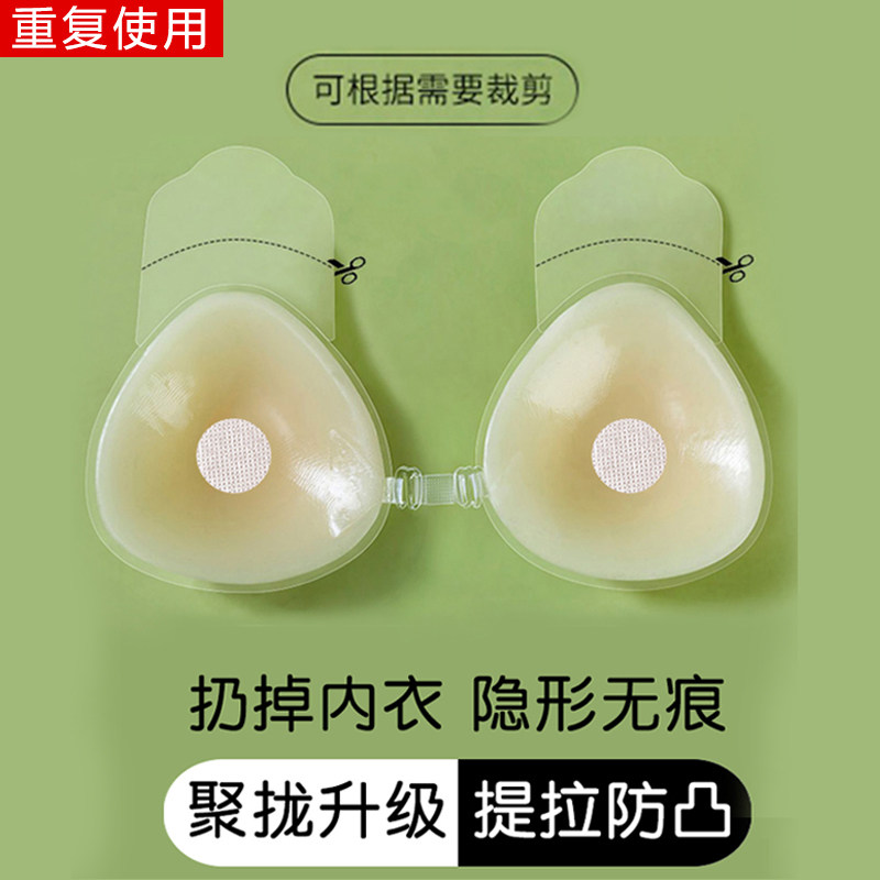 防水薄款聚拢胸贴上托防滑硅胶乳贴隐形文胸夏天内衣无肩带专用