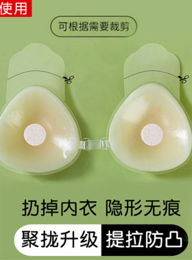 乳头贴胸贴防水薄款上托聚拢