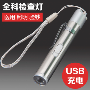 晨检耳鼻喉医生手电筒瞳孔笔幼儿园可充电便携口腔灯小型强光护士