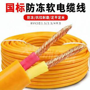 足米国标电缆线RVV工程护套电线软线2芯1.5 2.5 4平方户外电源线