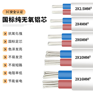 电源线电缆线 3芯2.5 16平方家用家装 国标纯铝芯护套线2