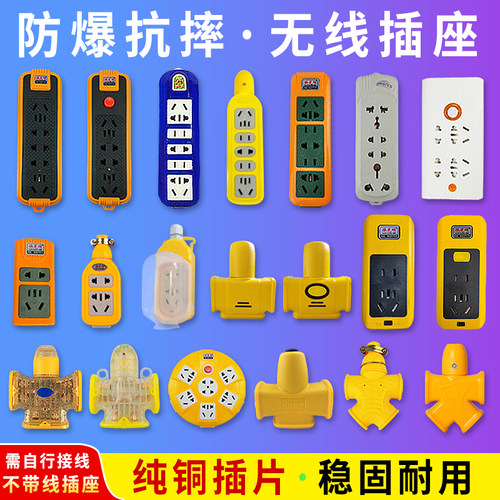 大功率纯铜接线板无线插座带开关