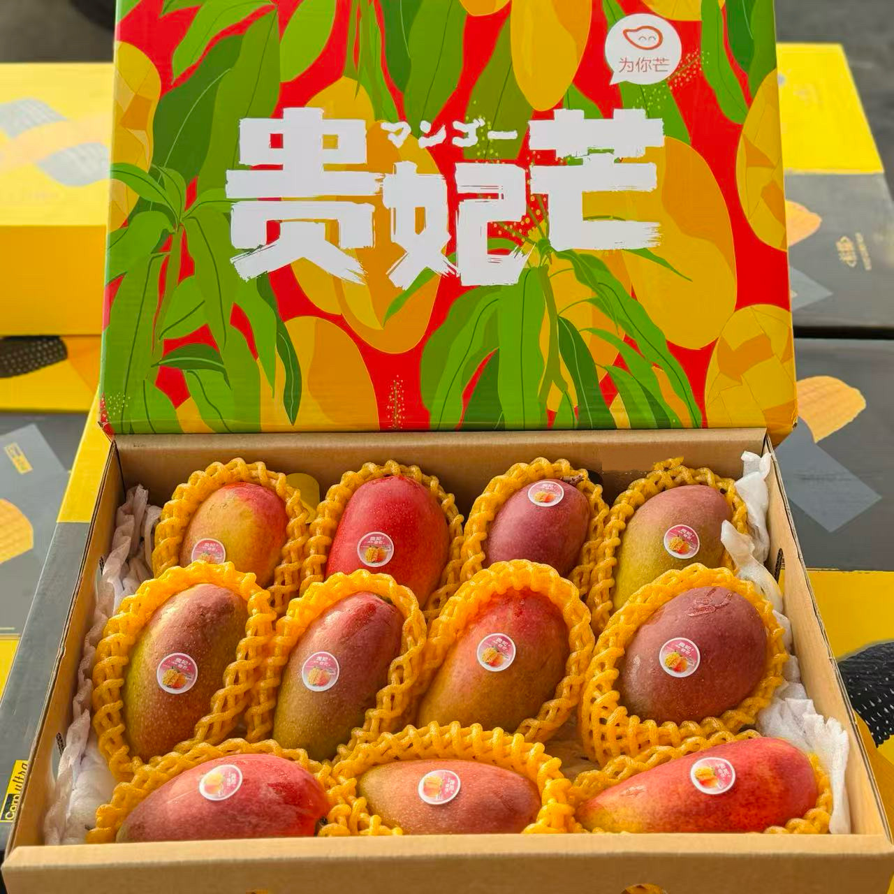 北京发出海南贵妃芒纯甜皮薄核小芒果新鲜水果礼盒