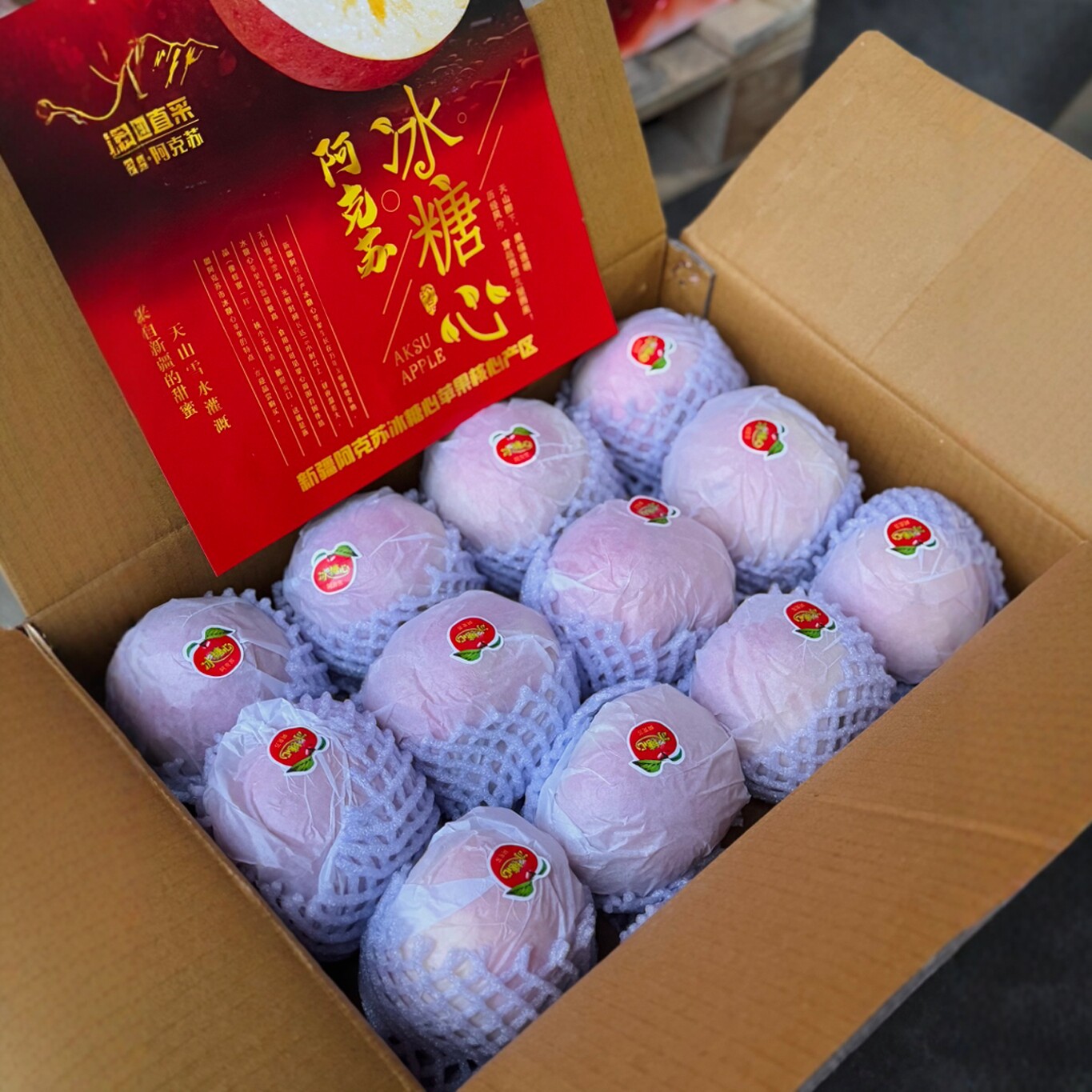 北京发出 新疆阿克苏冰糖心苹果 超大果苹果 满满冰糖心超级甜