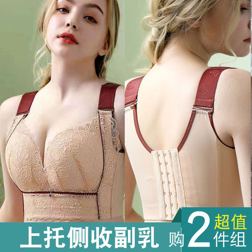 聚拢收副乳调整型内衣无钢圈聚拢