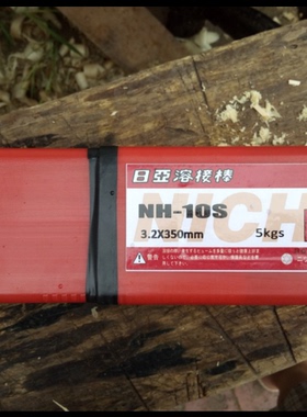 进口日亚NH-610S模具焊条 NH-7刀口焊条 299冲压模具焊条堆焊焊条