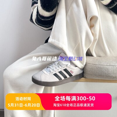 Adidas/阿迪达斯Court经典板鞋