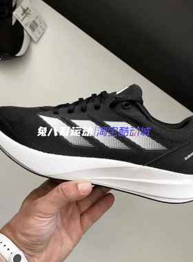 AdidasDuramoRC阿迪达斯男女子舒适百搭黑白经典软底跑步鞋ID2704