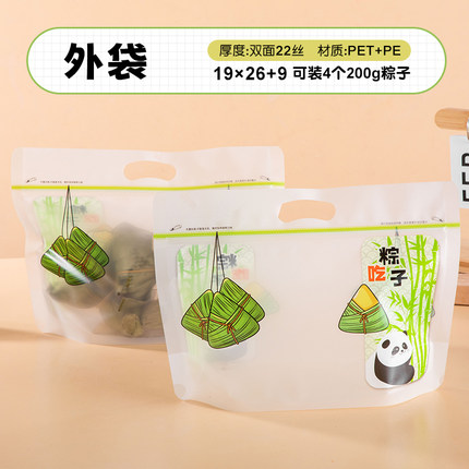 粽子外袋样品链接