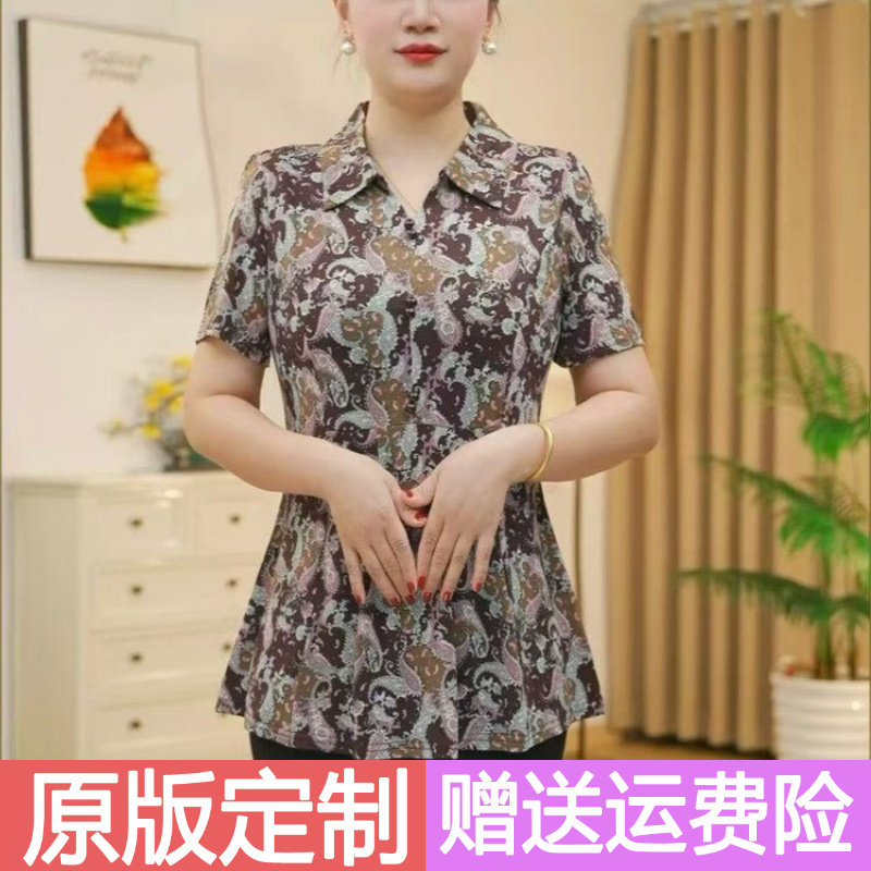 原版正品2026夏季新款时尚翻领印