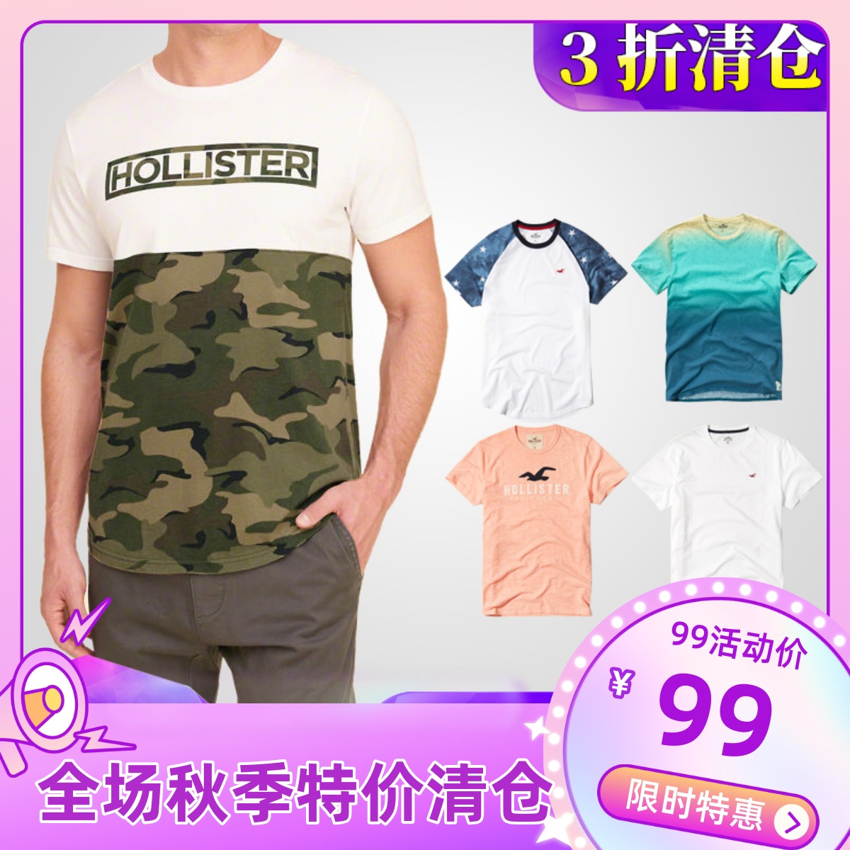 hollister美国时尚修身圆领短袖