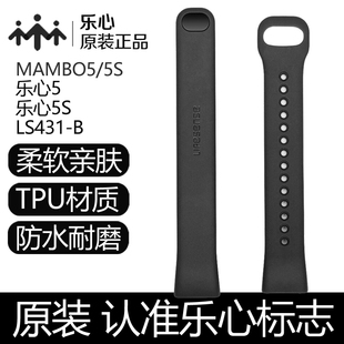 乐心5手环腕带运动手环腕带乐心HR235手表5S表带萤石KB1 正品原装