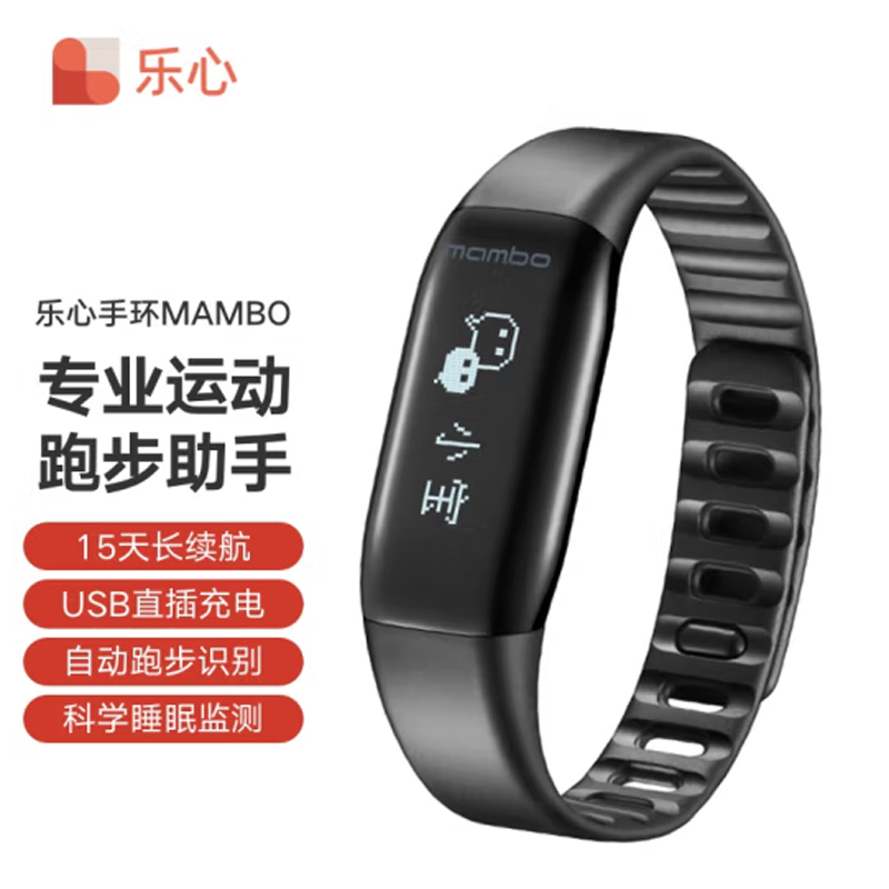 乐心mambo一代运动手环智能手表深防水男女睡眠监测跑步旧版升级