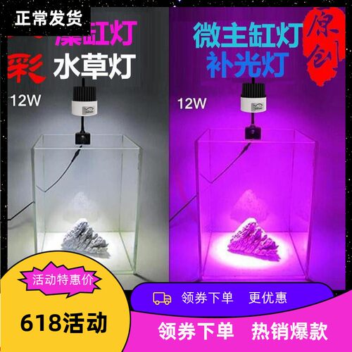 鱼缸藻缸灯海水uasats珊瑚灯