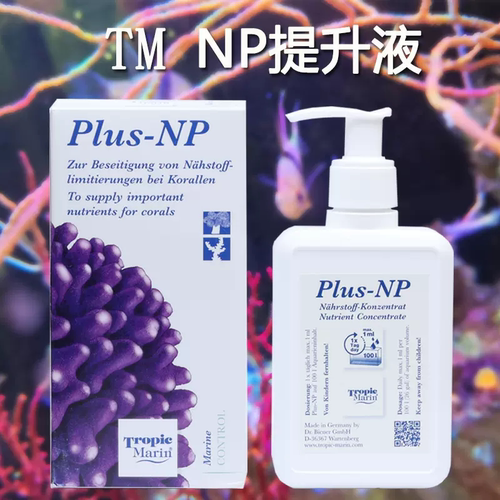 德国TMPlus-NP提升液氮磷提升剂
