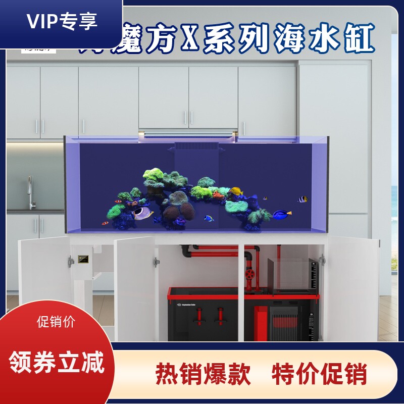 海水鱼缸X魔方系列专业缸中大型珊瑚生态水族箱客厅级超白玻璃