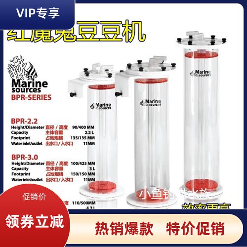 海之源豆豆机 生物豆豆反应器 荷兰NP豆 生物豆过滤器 豆豆桶
