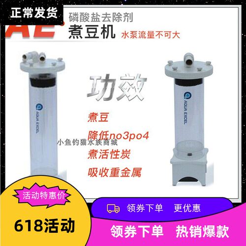 AE海水流沙过滤器降低NO3煮豆机