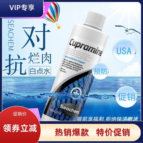 美国海化白点烂身寄生虫感柒