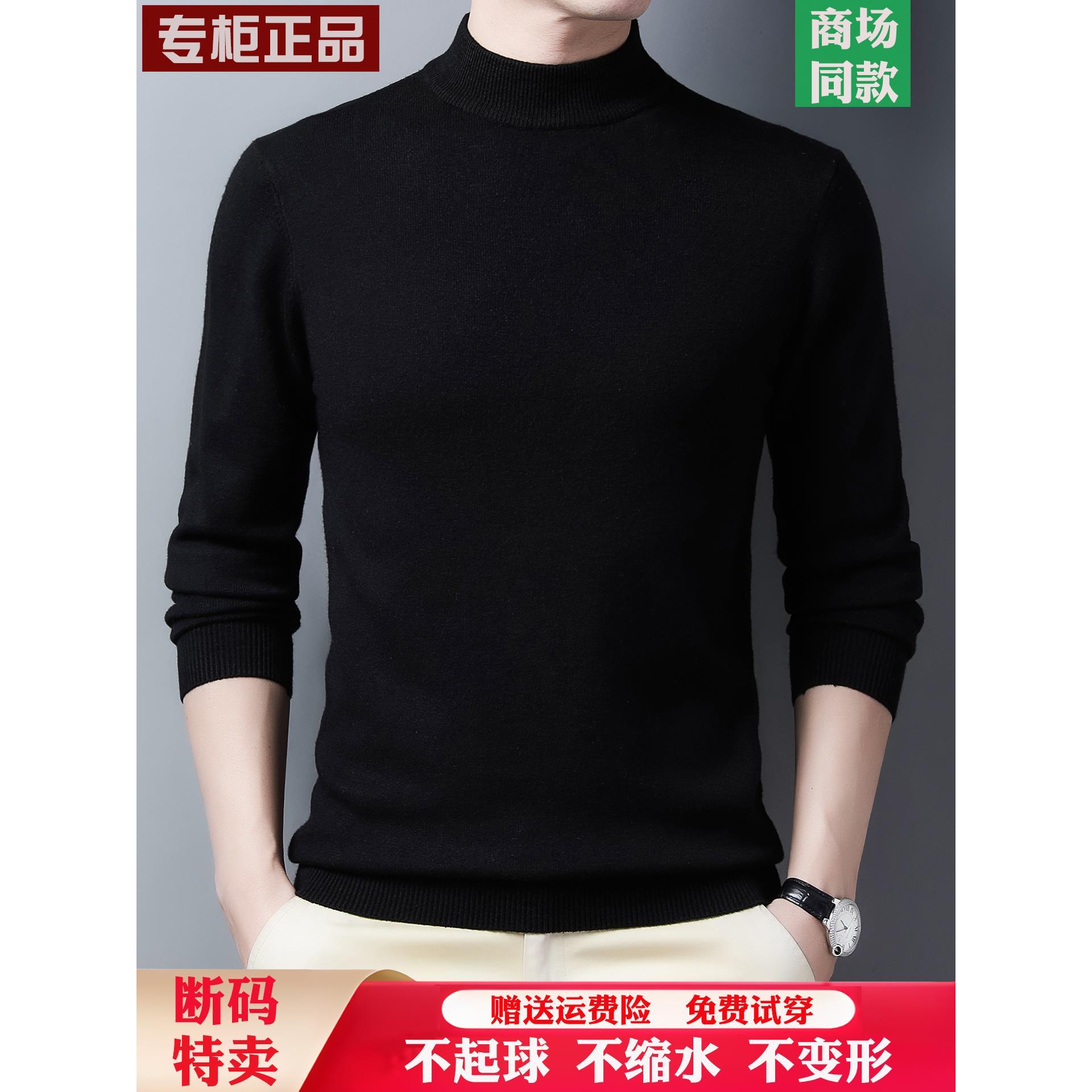 鄂尔多斯市羊绒衫男士秋冬半高领加厚毛衣纯色针织保暖打底羊毛衫