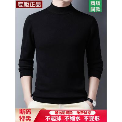 鄂尔多斯市羊绒衫男士秋冬半高领加厚毛衣纯色针织保暖打底羊毛衫