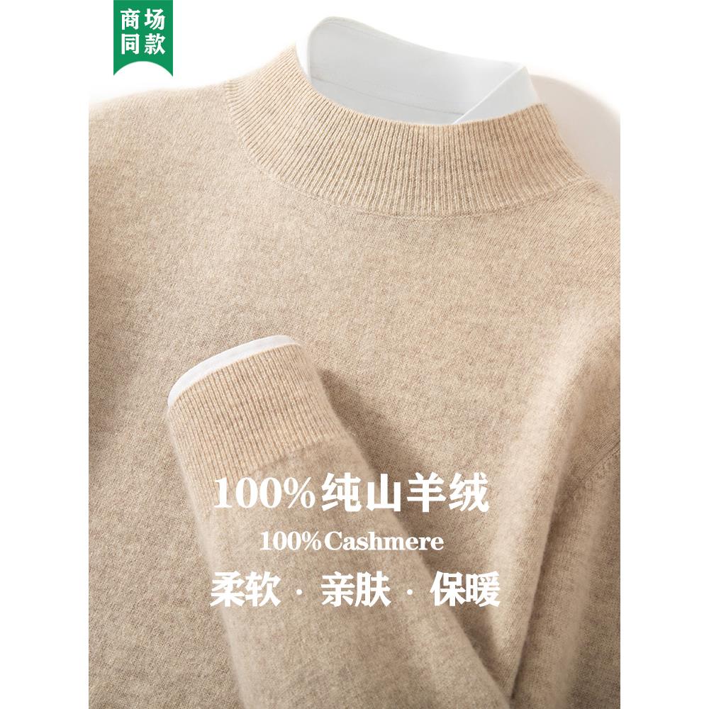 鄂尔多斯市产100%山羊绒衫男半高领舒适保暖针织毛衣宽松休闲秋冬