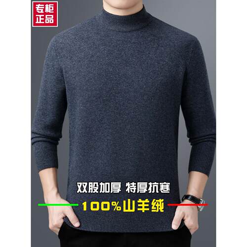 皮尔卡丹半高领羊绒衫男士2025新款高端品牌100%纯山羊绒加厚毛衣